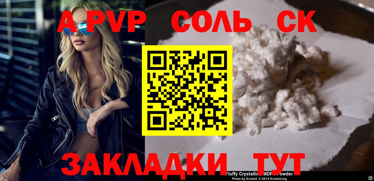 Саянск  APVP мука  A PVP мука  Alfa_PVP  Вход с VPN  где можно купить   Alfa_PVP VHQ 