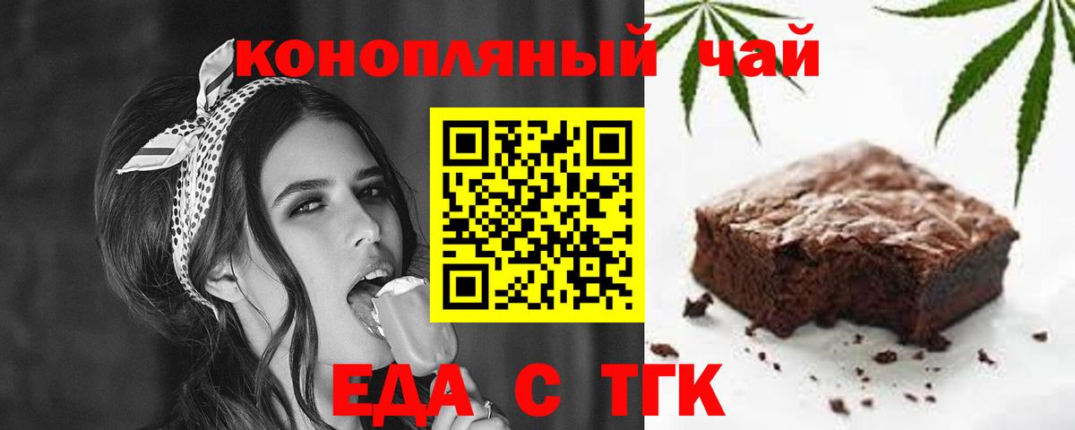 Cannafood конопля  Вход с VPN  Саянск 
