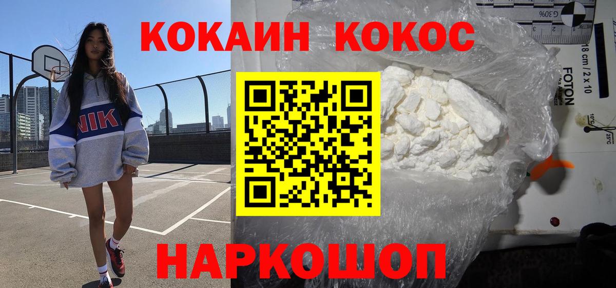 КОКАИН Боливия  Вход с VPN  Саянск  Cocaine Fish Scale 