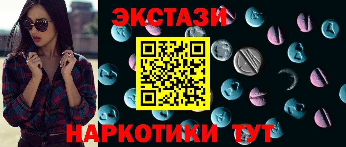 Экстази 99%  Вход с VPN  Саянск  Экстази  ЭКСТАЗИ louis Vuitton 