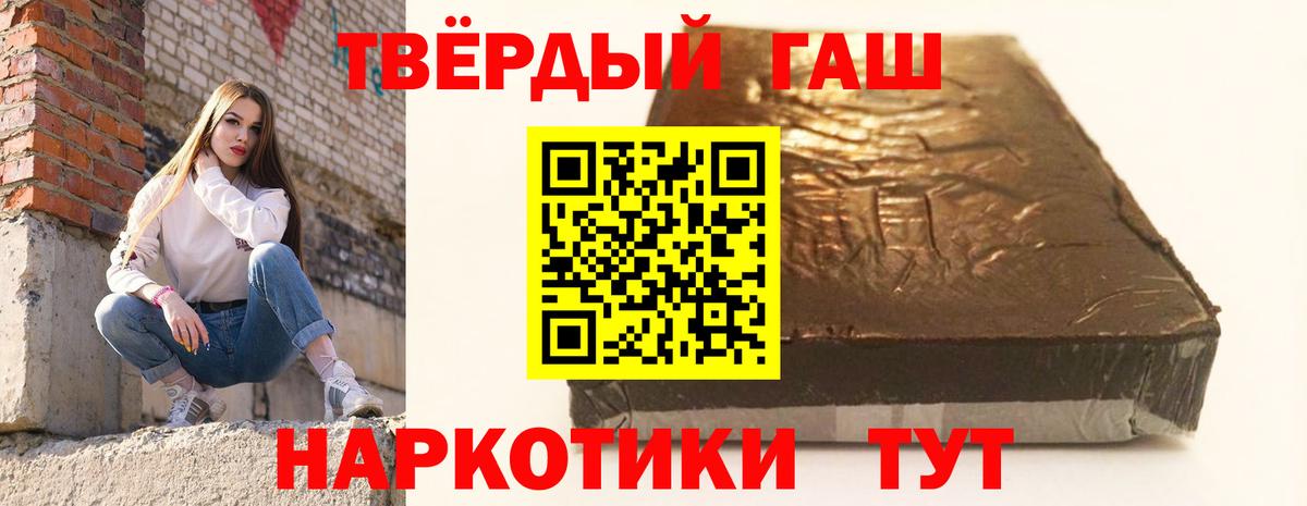 ГАШ гашик  Вход с VPN  ГАШИШ VHQ  Саянск 
