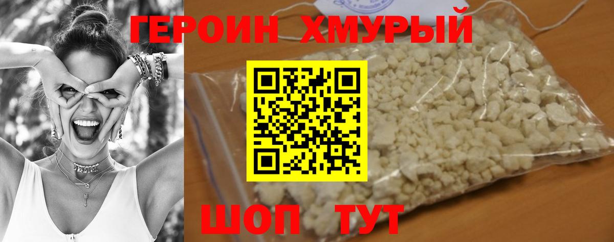Саянск  Героин Heroin  ГЕРОИН  Вход с VPN 