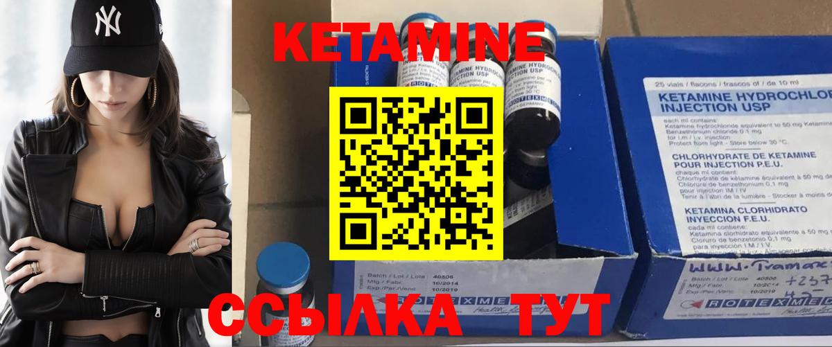 Саянск  КЕТАМИН VHQ  Вход с VPN  Кетамин ketamine 