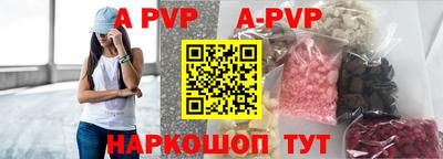 ALPHA-PVP Пугачёв