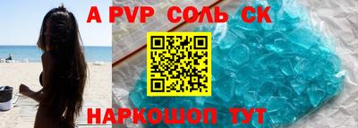 молекула духа Рыбинск
