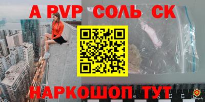 ALPHA-PVP Пугачёв
