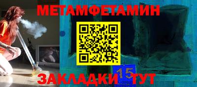 первитин Рузаевка