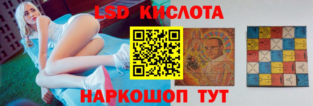 Саянск  ЛСД экстази кислота  Лсд 25 экстази кислота  Вход с VPN 