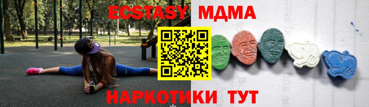 Саянск  МДМА VHQ  Вход с VPN  MDMA  МДМА crystal 