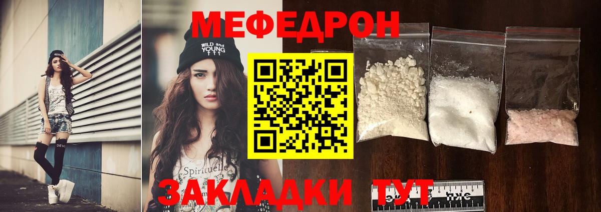 МЕФ мука Саянск