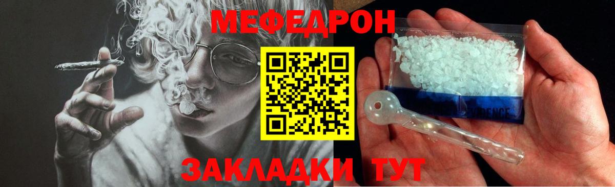 Меф  МЕФ 4 MMC  Вход с VPN  Меф мяу мяу  Саянск  Мефедрон 