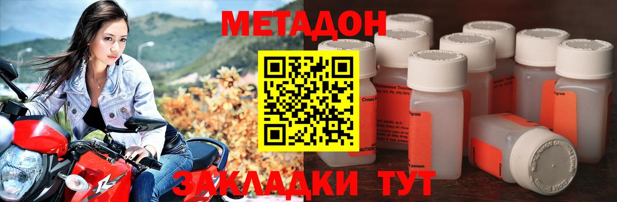 Саянск  МЕТАДОН мёд  Вход с VPN 