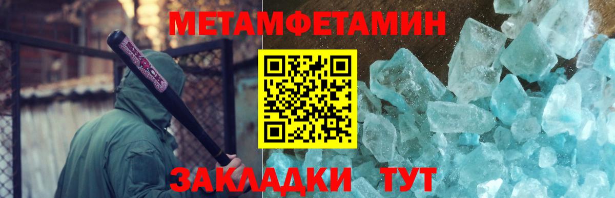 МЕТАМФЕТАМИН Декстрометамфетамин 99.9%  МЕТАМФЕТАМИН Декстрометамфетамин 99.9%  Саянск  Вход с VPN 