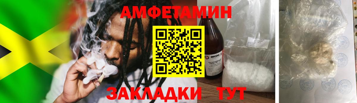 Метамфетамин винт Саянск