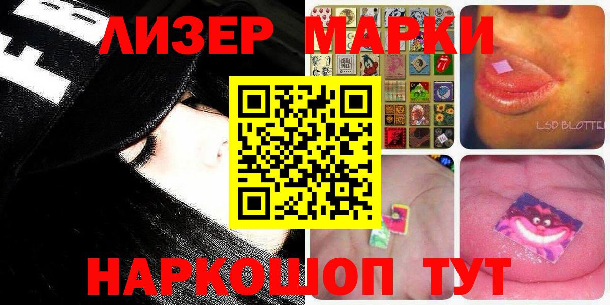 Наркотические марки  Марки NBOMe 1500мкг  Вход с VPN  Марки NBOMe 1500мкг  Саянск 