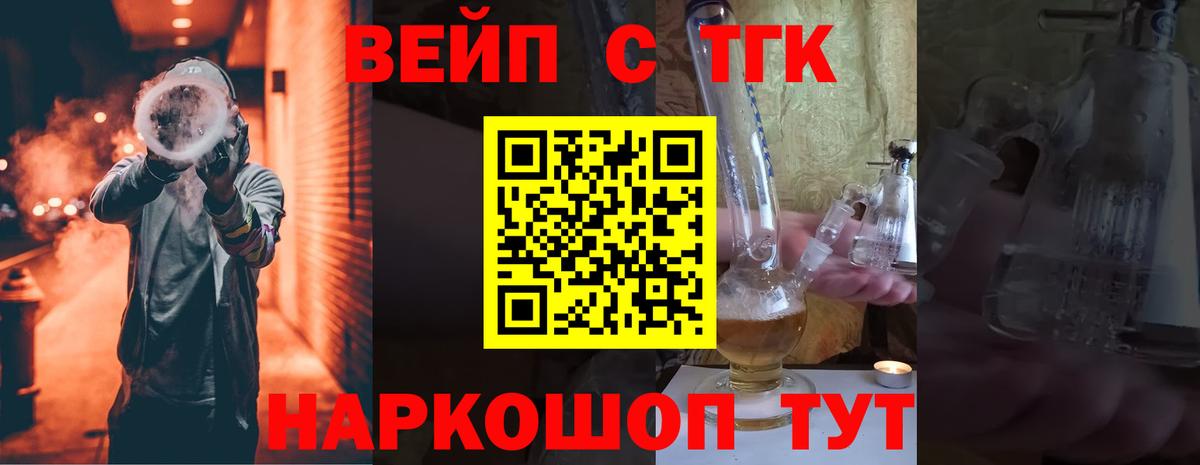 Дистиллят ТГК гашишное масло  купить наркотик  Вход с VPN  Саянск  ТГК концентрат 